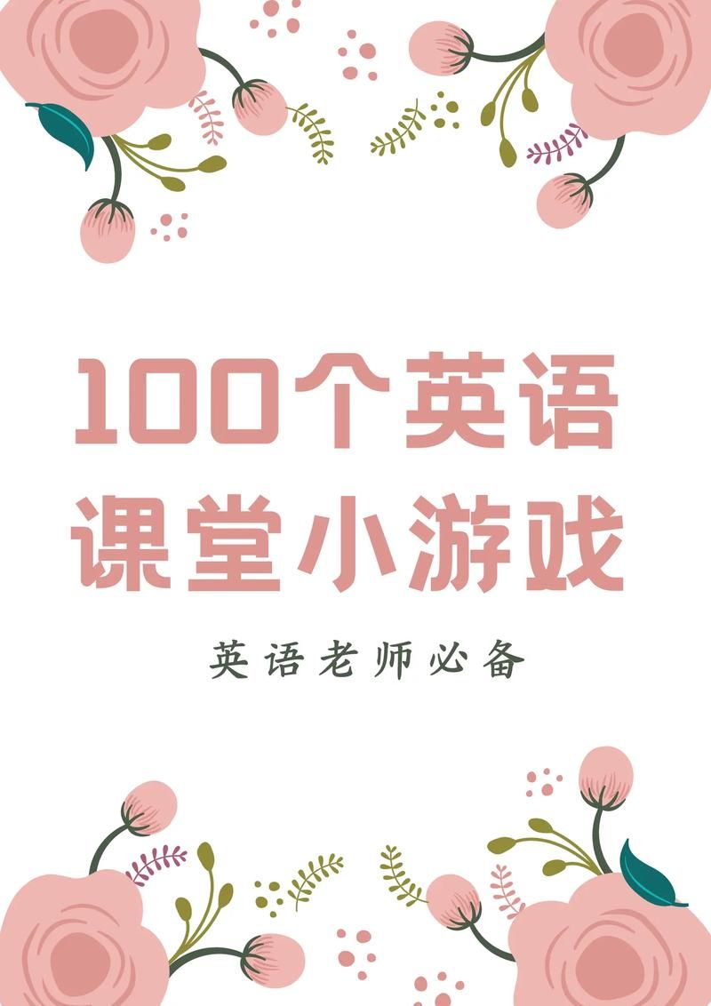 电脑游戏英语怎么读？教你轻松看懂游戏英文！