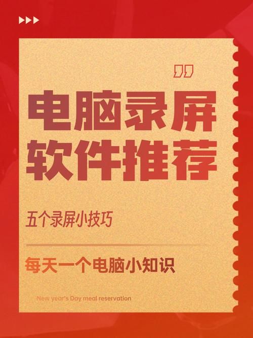 电脑游戏视频怎么录制？新手也能轻松上手的方法！
