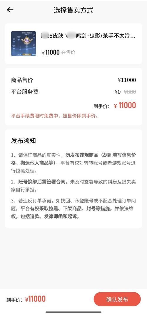 电脑游戏账号交易平台怎么选？看这篇就够了！