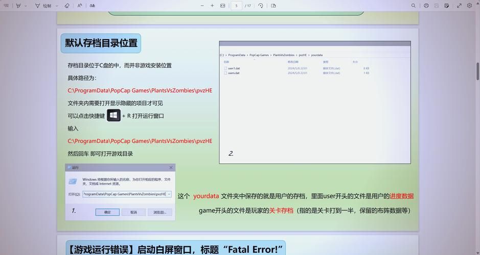 电脑游戏闪退不用愁，简单几步快速修复！