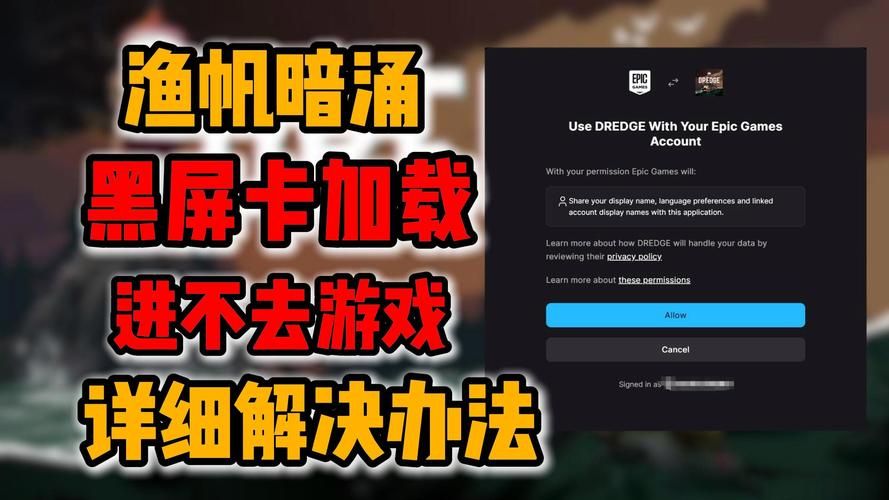 电脑游戏黑屏进不去？快速解决方法看这里！