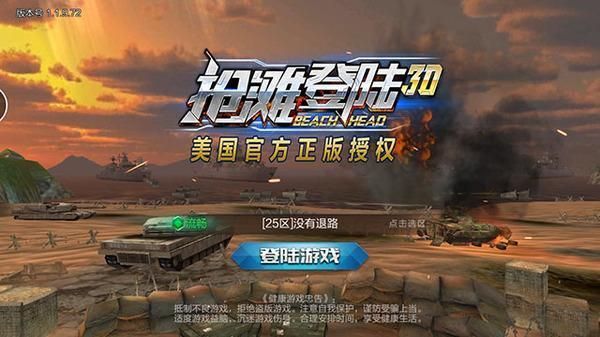 电脑版枪战游戏大全，各种类型射击游戏任你选！