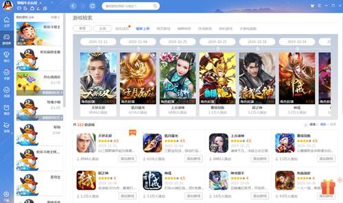 电脑版腾讯QQ游戏中心下载，大屏幕畅玩更过瘾！