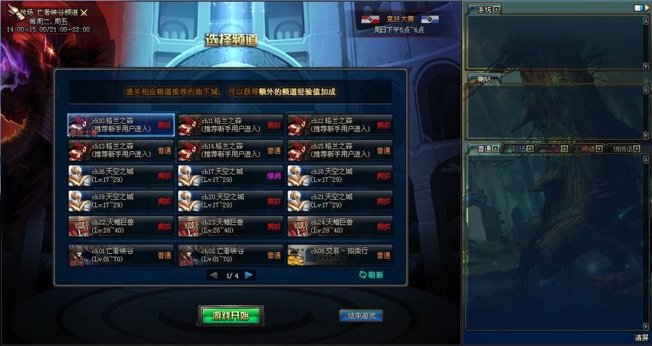 电脑玩dnf进不去游戏？这几个原因很常见！
