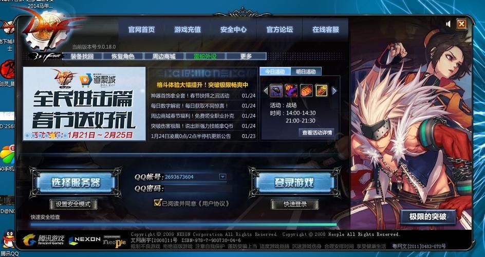 电脑玩dnf进不去游戏？这几个原因很常见！