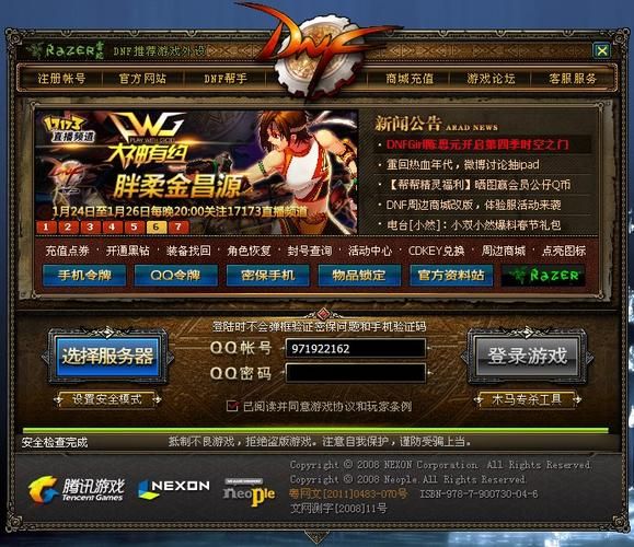 电脑玩dnf进不去游戏？这几个原因很常见！