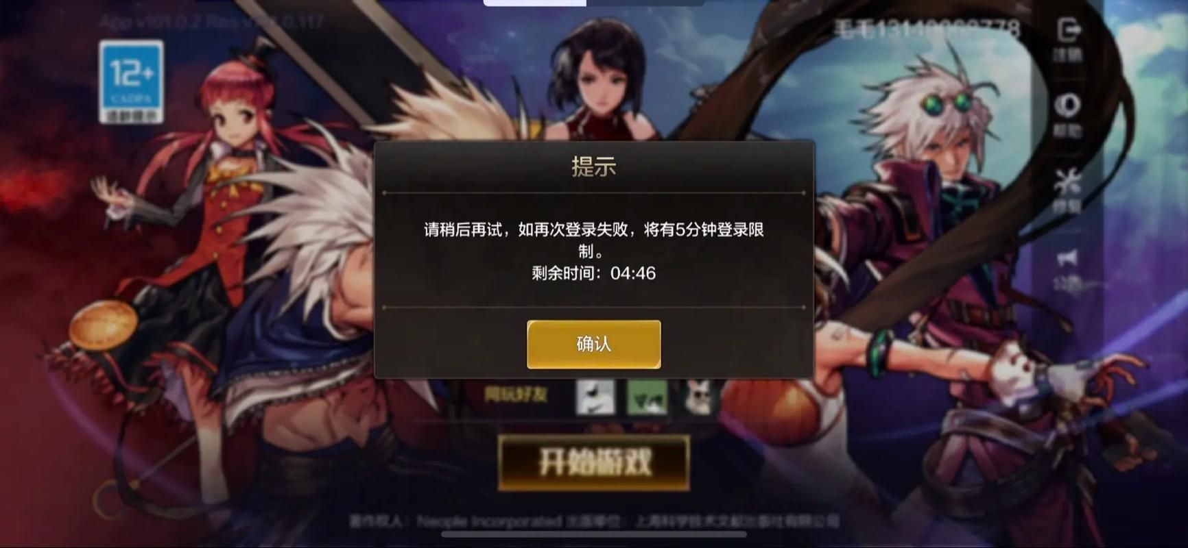电脑玩dnf进不去游戏？这几个原因很常见！