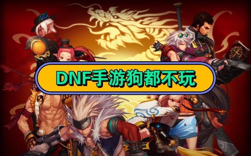 电脑玩dnf进不去游戏？这几个原因很常见！