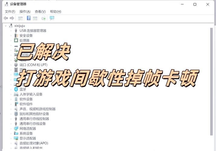 电脑玩fc游戏卡顿怎么办？教你几招轻松解决！
