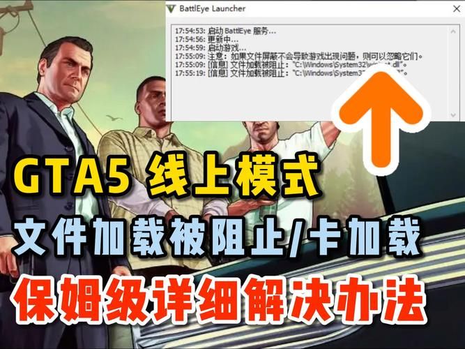 电脑玩gta4进不去怎么办？详细步骤教你解决！