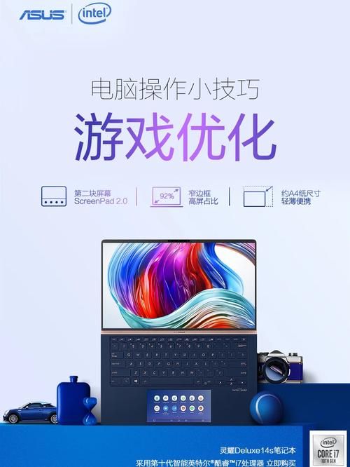 电脑玩游戏一卡一卡？试试这几个优化技巧！