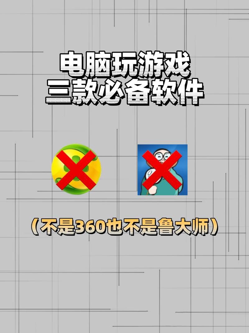 电脑玩游戏下载什么软件？老司机推荐的几款实用工具！