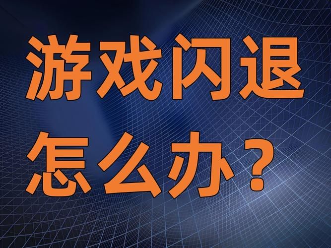 电脑玩游戏卡死怎么回事？排查问题看这篇就够了！