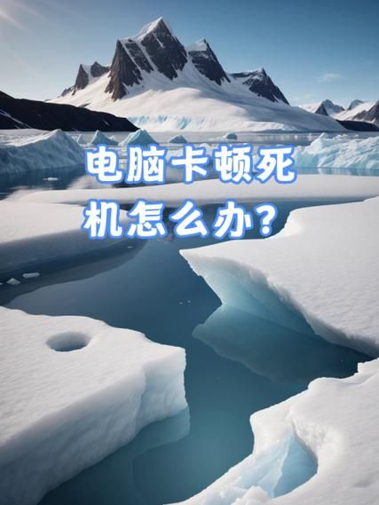 电脑玩游戏卡顿怎么回事？硬件软件问题排查！