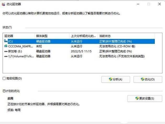 电脑玩游戏卡顿怎么回事？硬件软件问题排查！