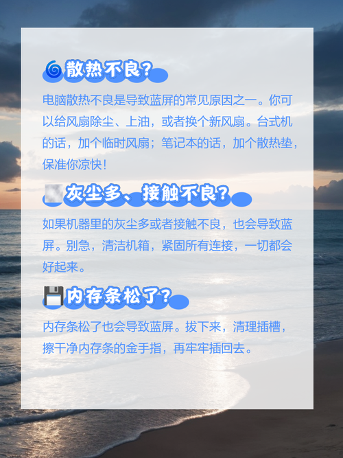 电脑玩游戏就蓝屏？试试这几个解决方法！