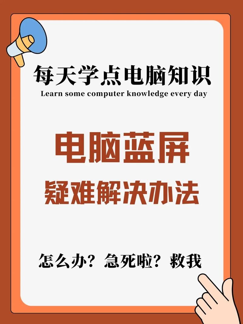 电脑玩游戏就蓝屏？试试这几个解决方法！