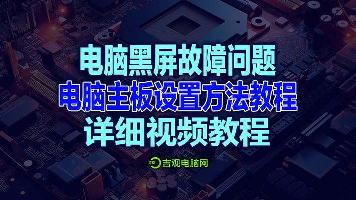 电脑玩游戏就黑屏是咋回事？这几个原因要知道！
