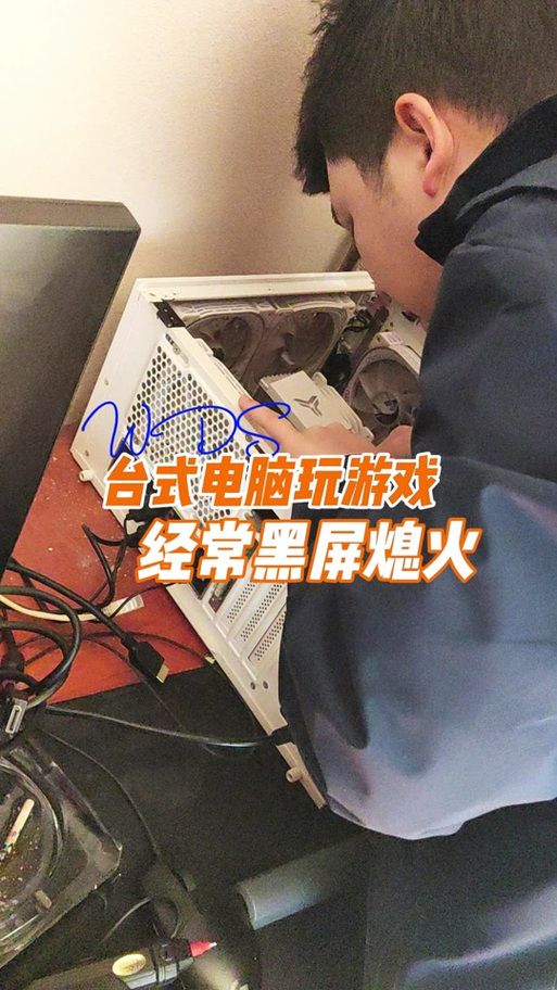 电脑玩游戏就黑屏是咋回事？这几个原因要知道！