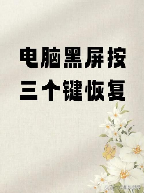 电脑玩游戏就黑屏是咋回事？这几个原因要知道！