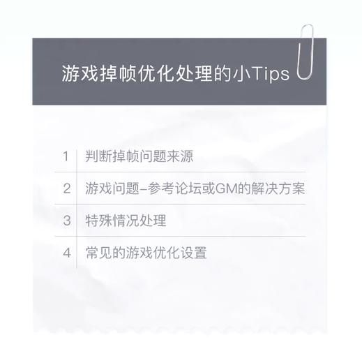 电脑玩游戏掉帧怎么办？硬件软件问题逐一排查！