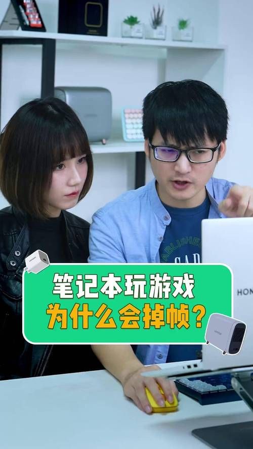 电脑玩游戏掉帧怎么办？硬件软件问题逐一排查！