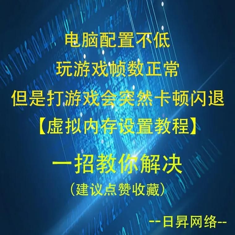 电脑玩游戏老是闪退怎么办？这几个方法帮你解决！