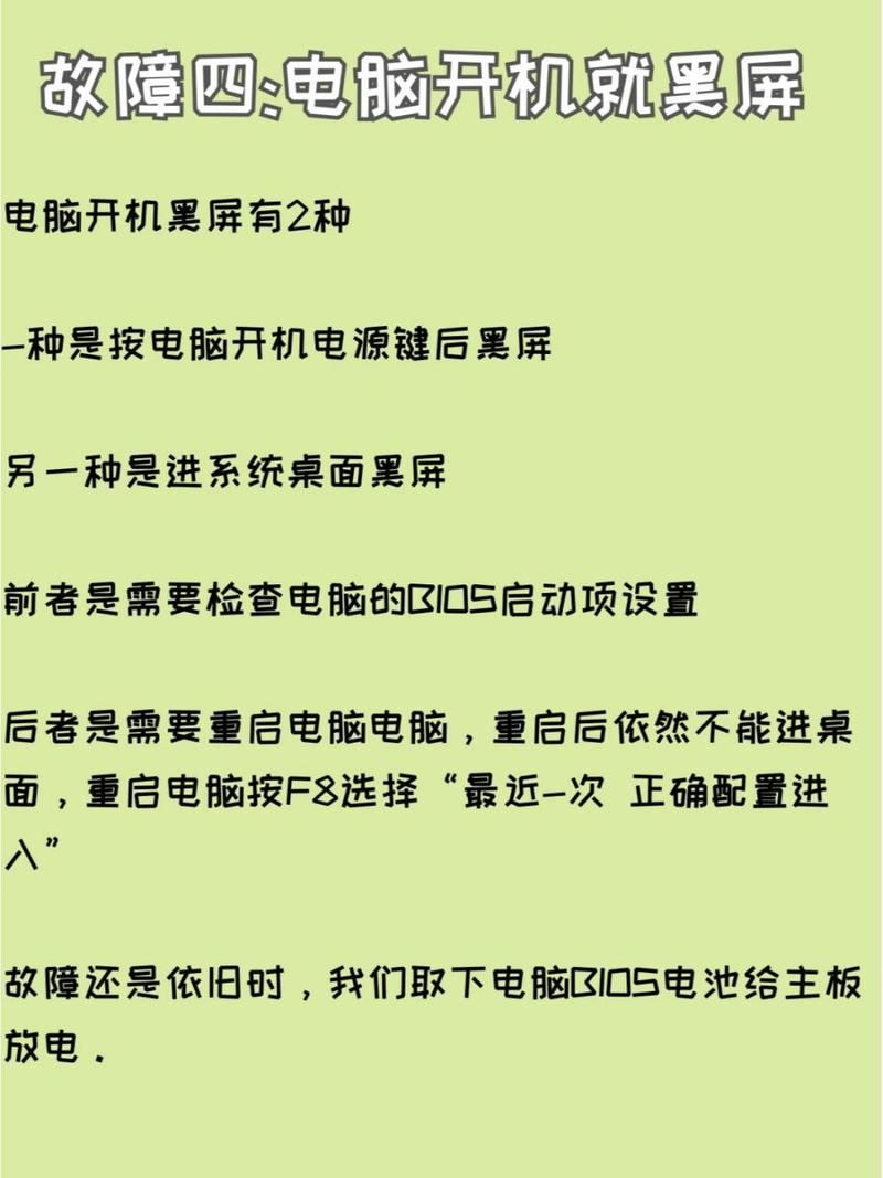 电脑玩游戏老重启怎么办？这几个原因你一定要知道！
