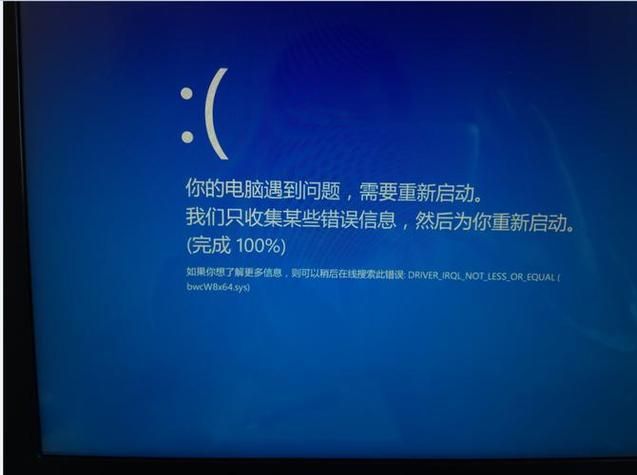 电脑玩游戏蓝屏重启怎么回事？避免踩坑看这篇！