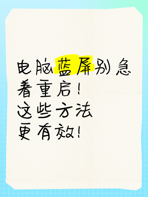 电脑玩游戏蓝屏重启怎么回事？避免踩坑看这篇！