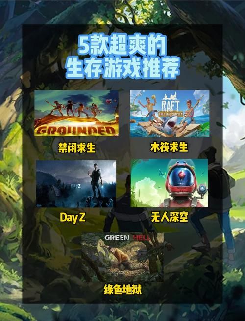 电脑生存单机游戏推荐，这几款绝对不能错过！