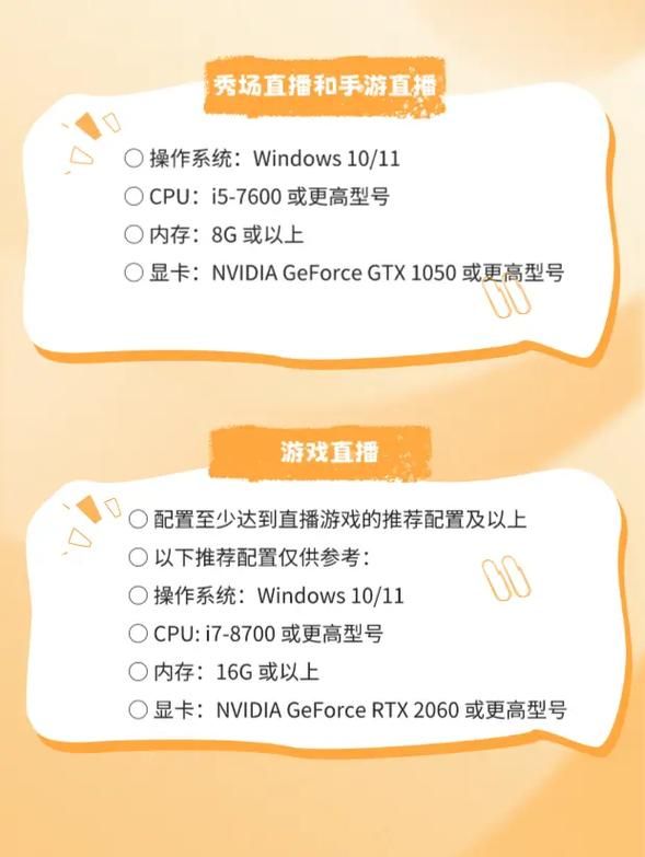 电脑直播手机游戏教程：新手也能快速上手的方法！