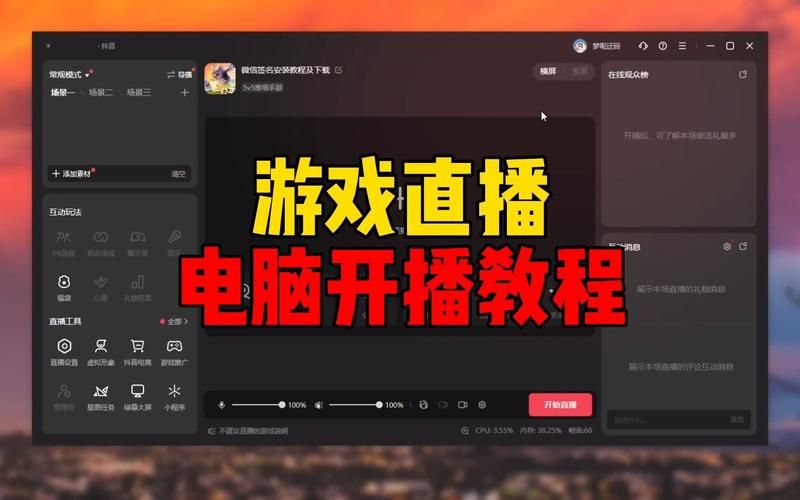 电脑直播手机游戏教程：新手也能快速上手的方法！
