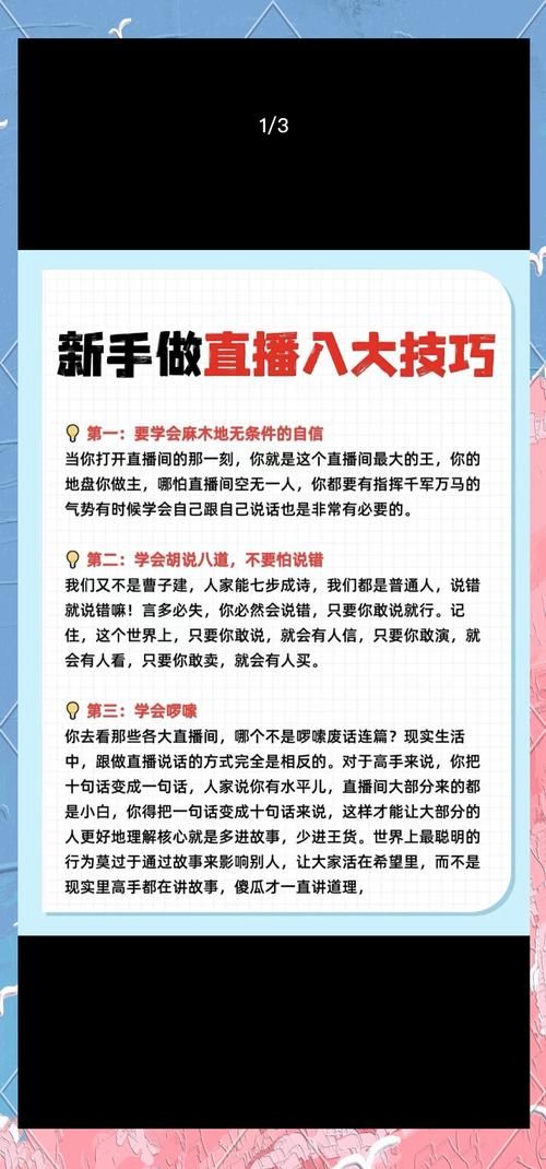 电脑直播游戏教程：新手也能快速上手的方法！