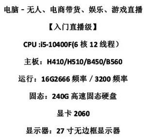 电脑直播游戏需要什么配置？看完这篇就懂了！