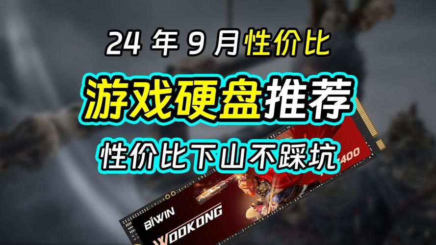 电脑硬盘游戏推荐：这几款大作绝对不能错过！