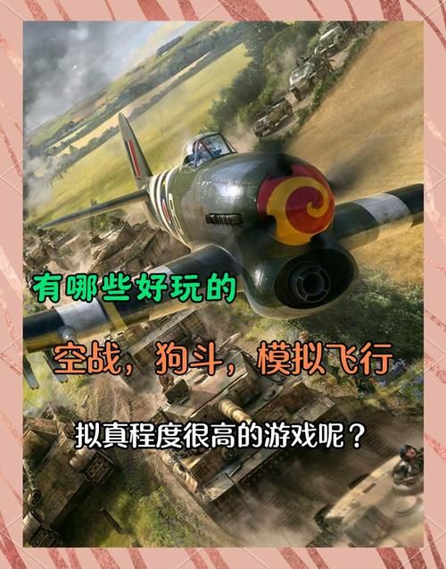 电脑空战游戏排行榜，最热门的都在这里！