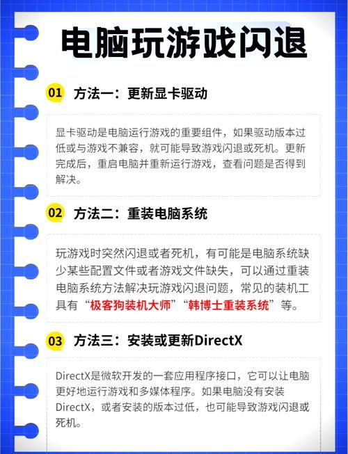 电脑突然玩不了游戏了？可能是这些地方出问题了！