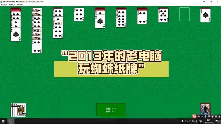 电脑纸牌游戏打不开怎么回事？一分钟教你快速搞定！