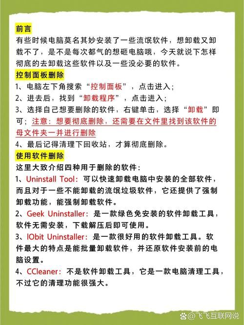 电脑自带游戏怎么删除？超简单方法一看就会！