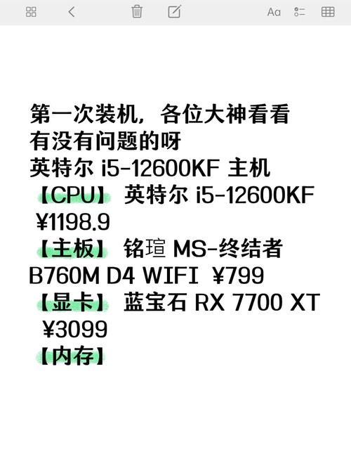 电脑装机游戏玩不了？可能是配置没选对！