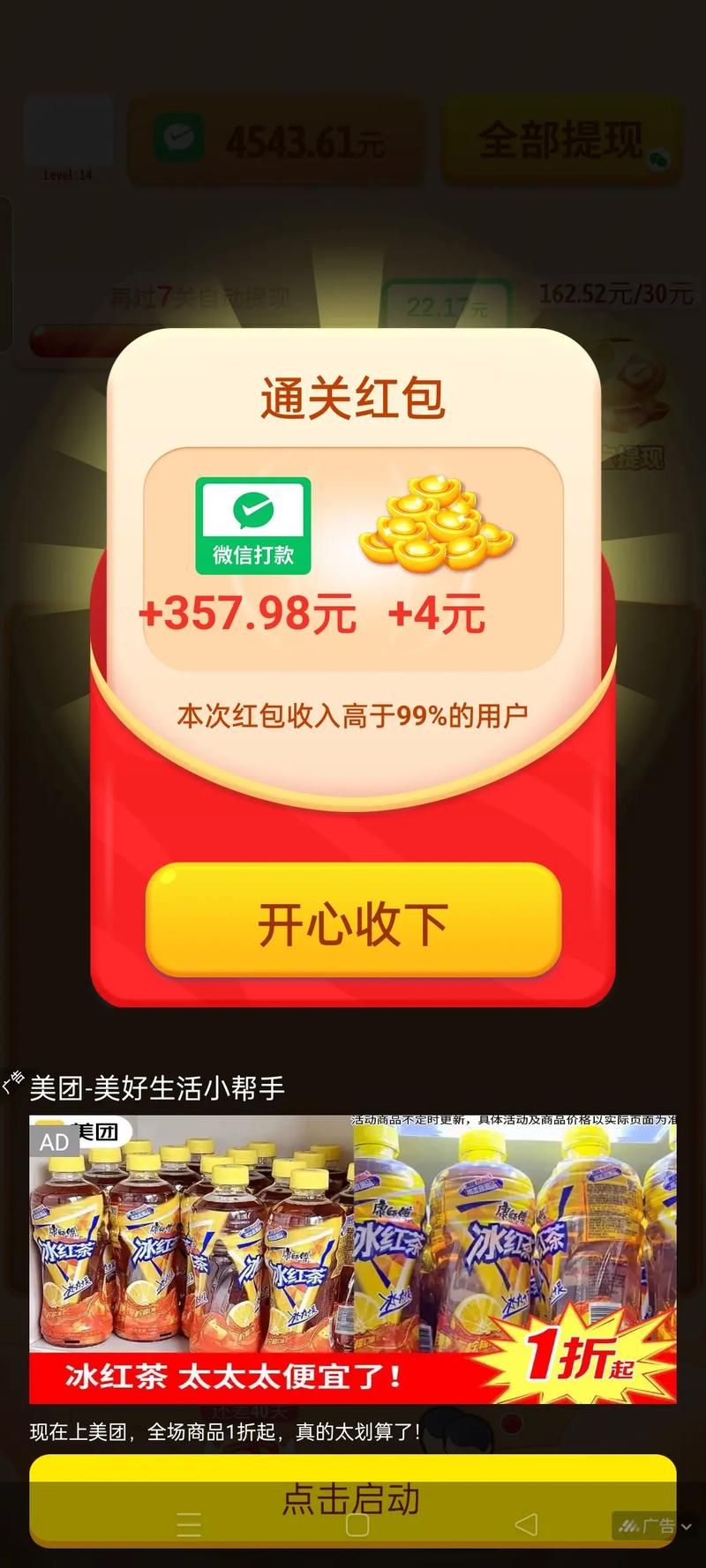 电脑试玩游戏赚钱是真的吗？手把手教你边玩边赚！