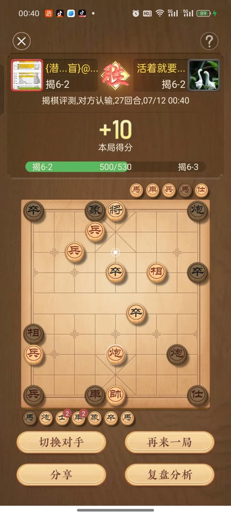 电脑象棋游戏怎么下载？新手入门教程看这里！
