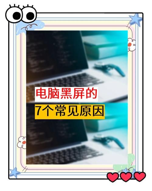 电脑进游戏黑屏有声音没画面？多半是这几个原因！