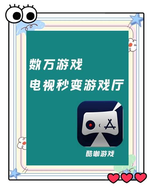 电视如何玩游戏更爽？这些技巧你一定要知道！