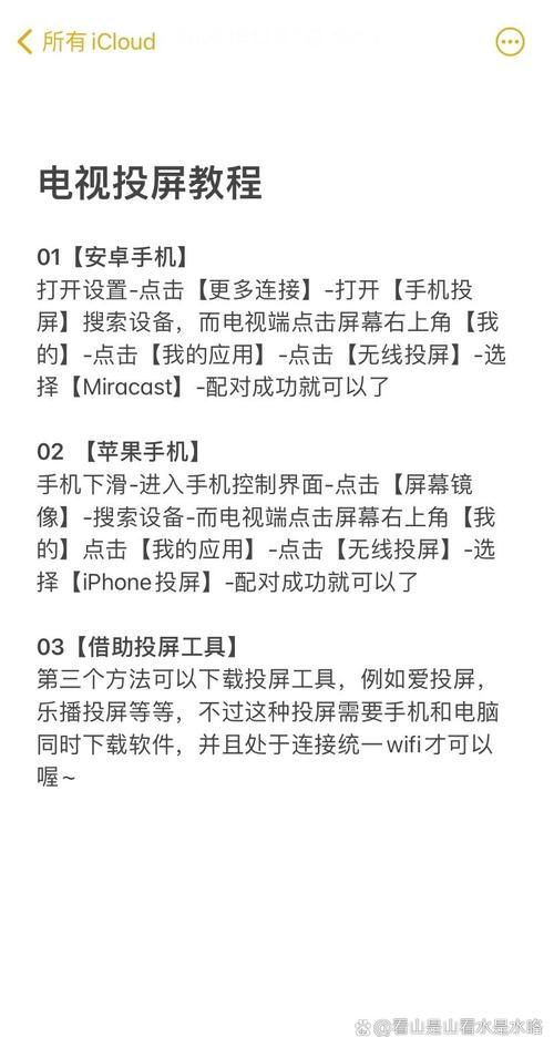 电视打游戏怎么设置？详细步骤看这里！