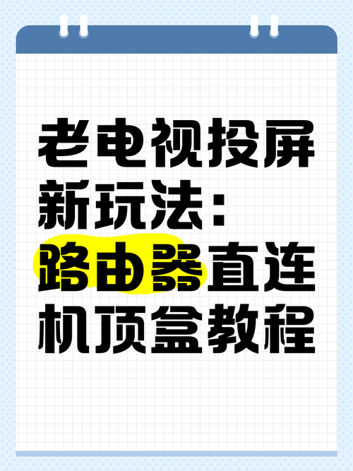 电视打游戏怎么设置？详细步骤看这里！