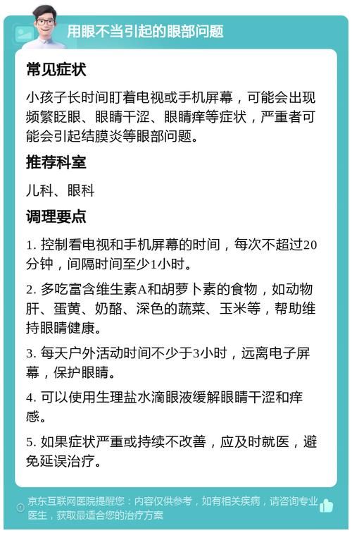 电视机打游戏伤眼睛吗？教你几招保护视力！