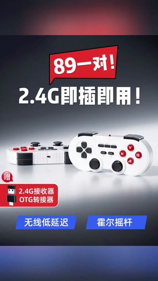 电视机游戏手柄怎么连接？详细教程看这里！