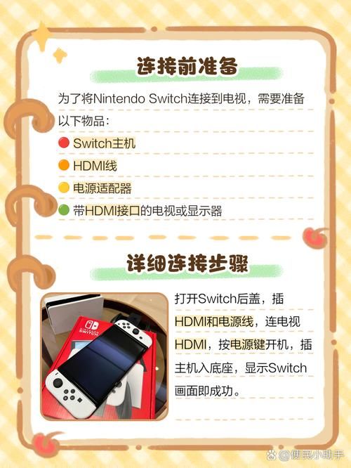 电视游戏机怎么连接和设置？看这篇就够了！